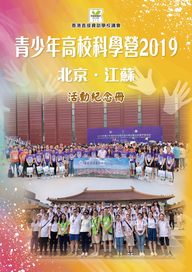 science_2019_cover