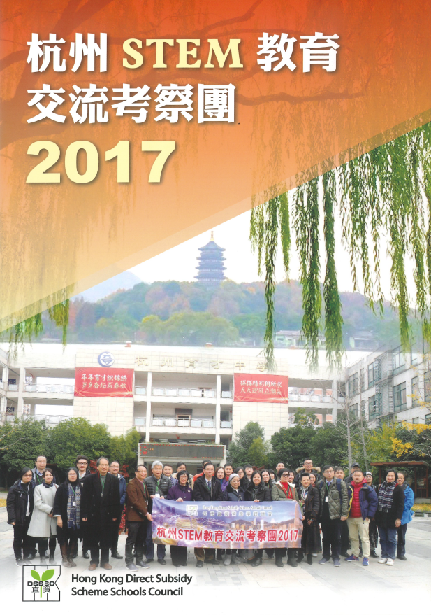 Education trip 2017