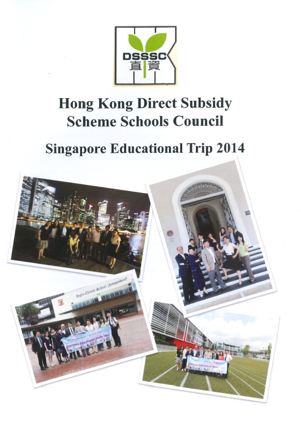 Singapore educational trip 2014