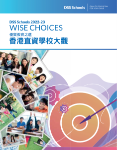 Wise choice 2022 2023