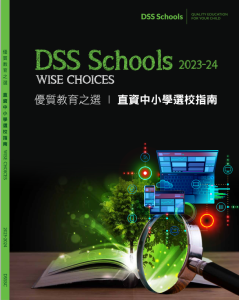 Wise choice 2023 2024