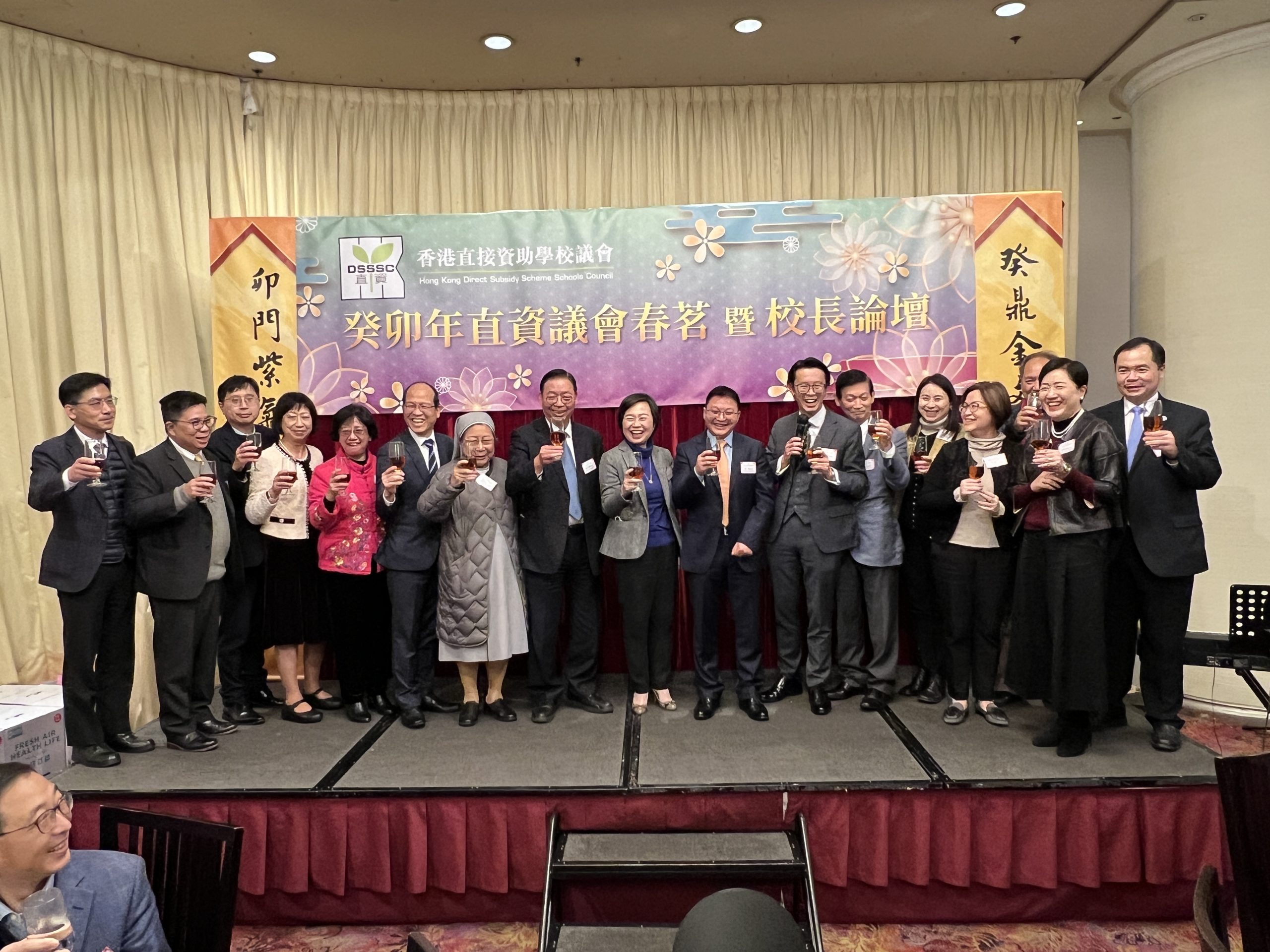 Direct subsidy scheme council spring dinner and principal forum 2023 00008 scaled.jpg