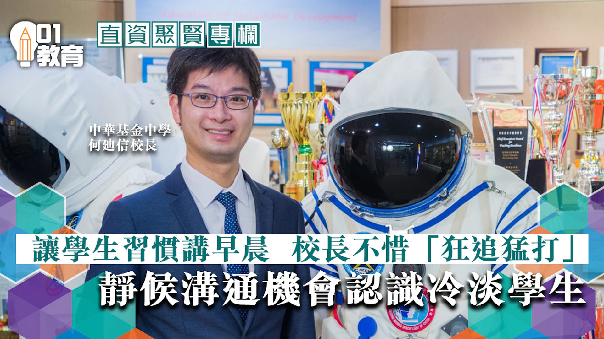 直資聚賢｜跨越兩代的鴻溝—技術性的逃避：等待更有效的溝通機會 00001