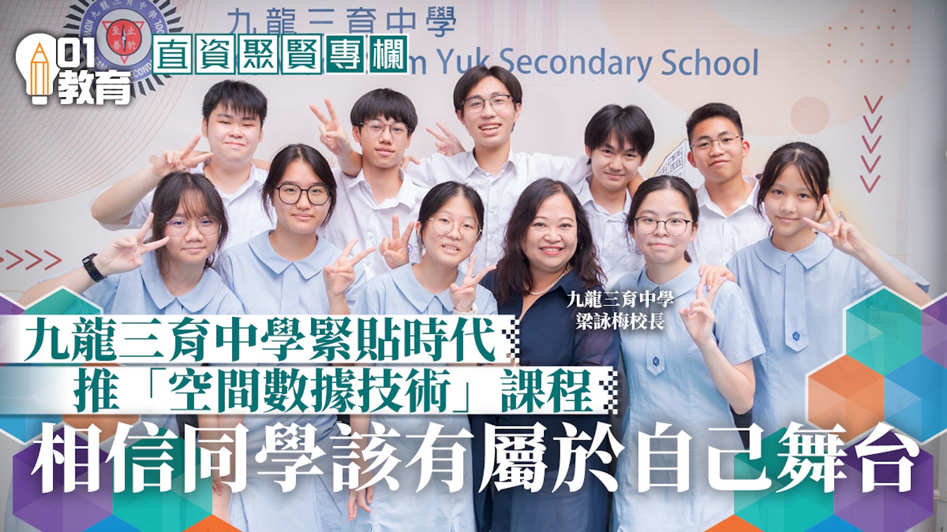 直資聚賢｜栽種愛的教育 每個學生都有自己的舞台 00002