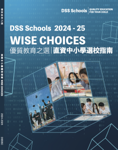 Wise choice 2024