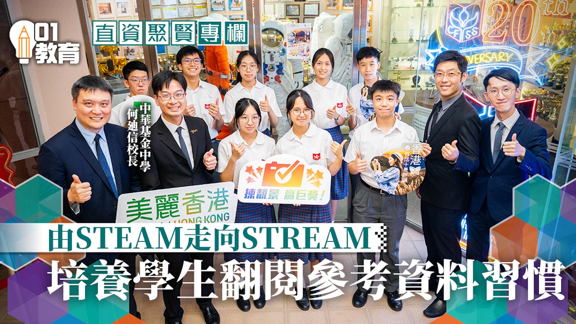 直資聚賢｜中基創新「河」：從stream說起 00002
