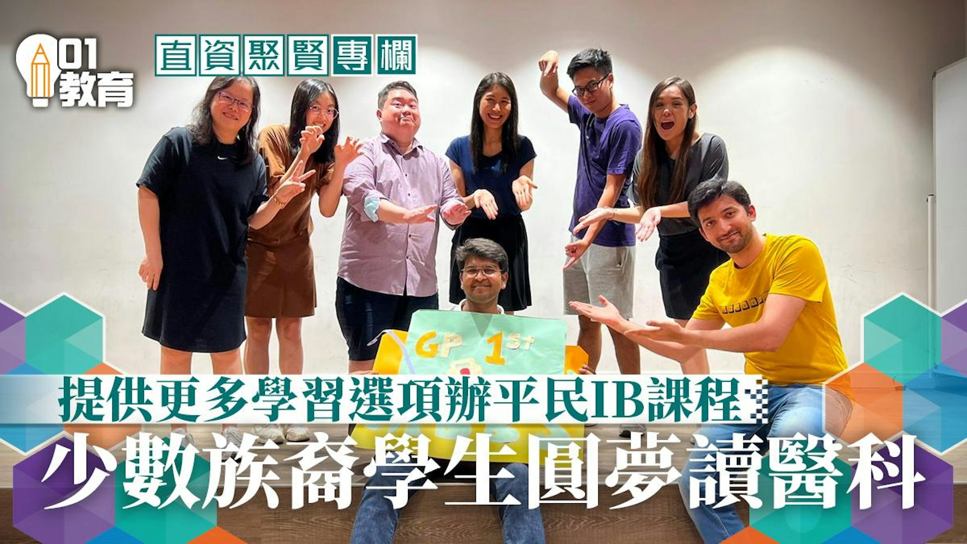 直資聚賢｜努力與夢想：追尋醫學之路 00001
