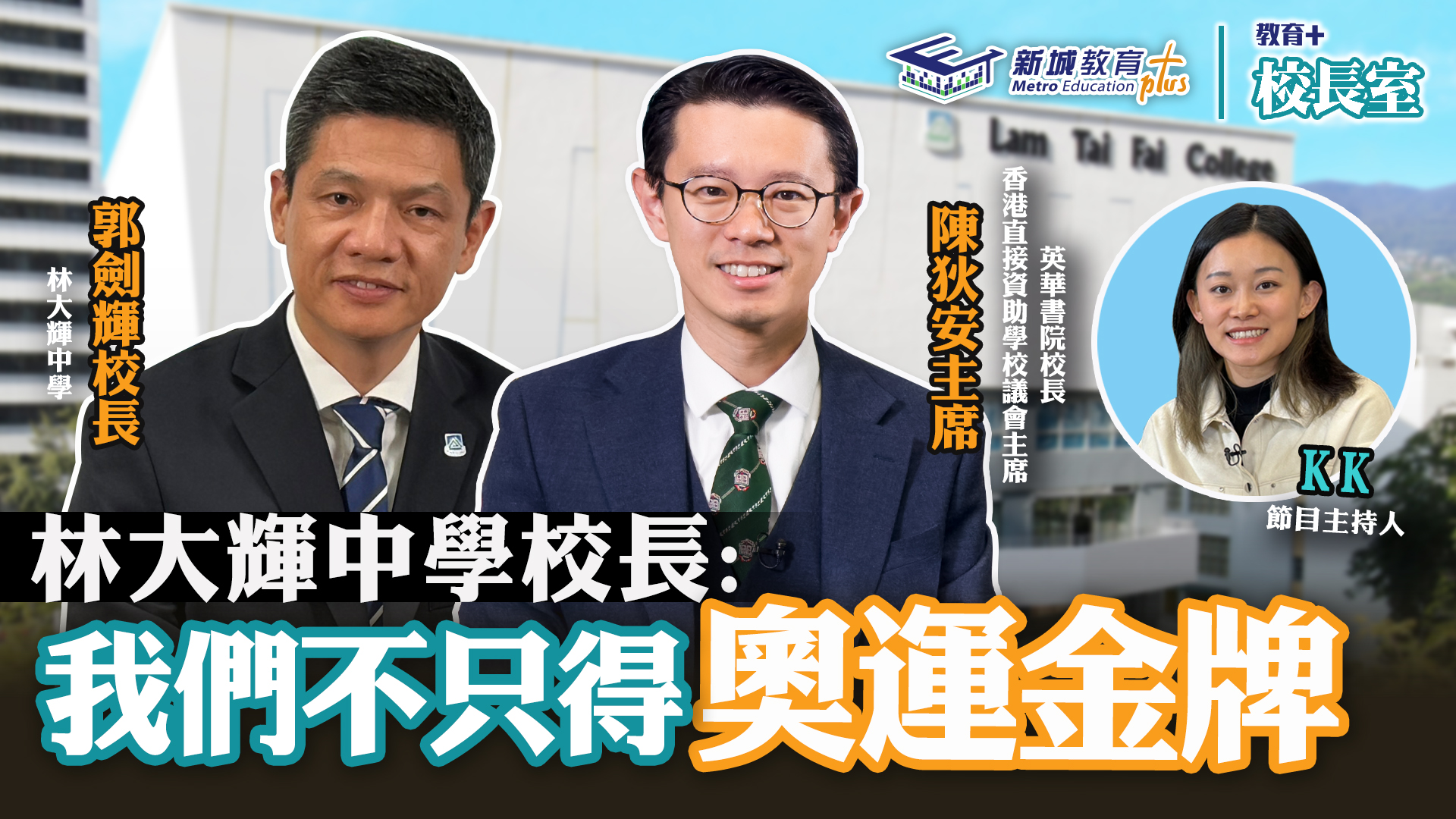 林大輝中學 15032024