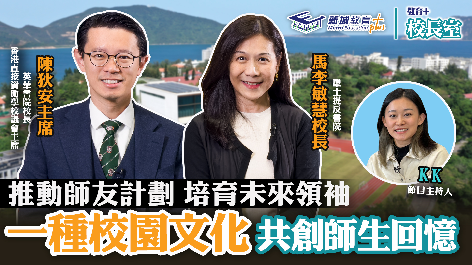 聖士提反書院 01032024
