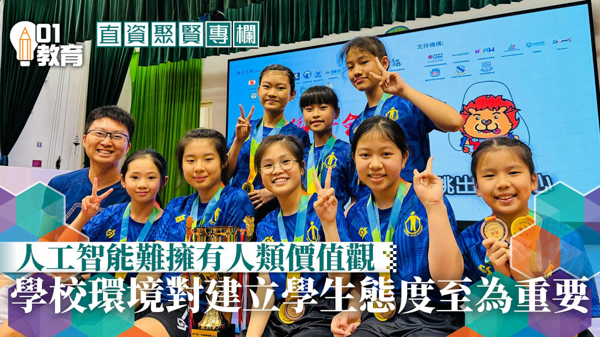 直資聚賢 香港華人基督教聯會真道書院 培育人的素質