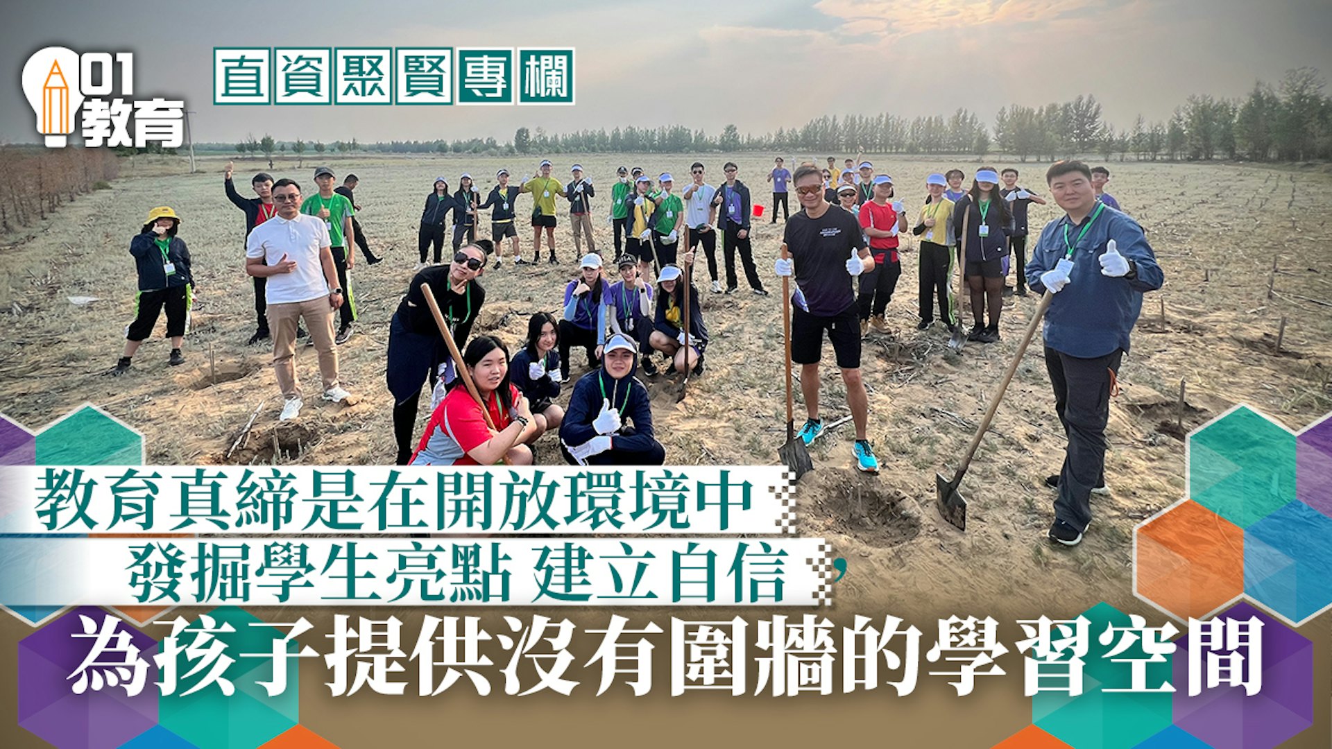 直資聚賢 拆走孩子成長的玻璃天花板