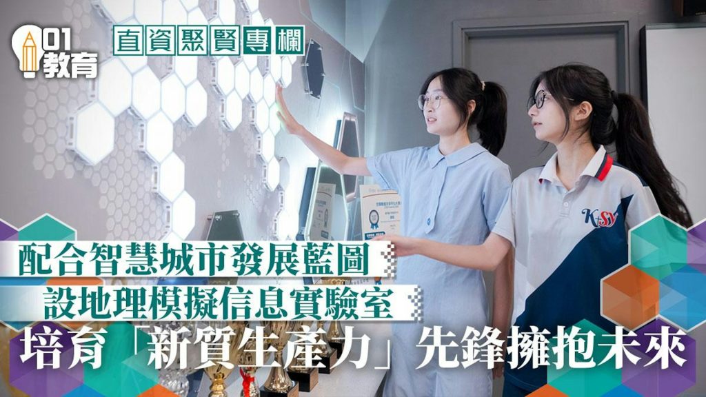 直資聚賢 集結跨界別力量擴展獨特學習領域 00001