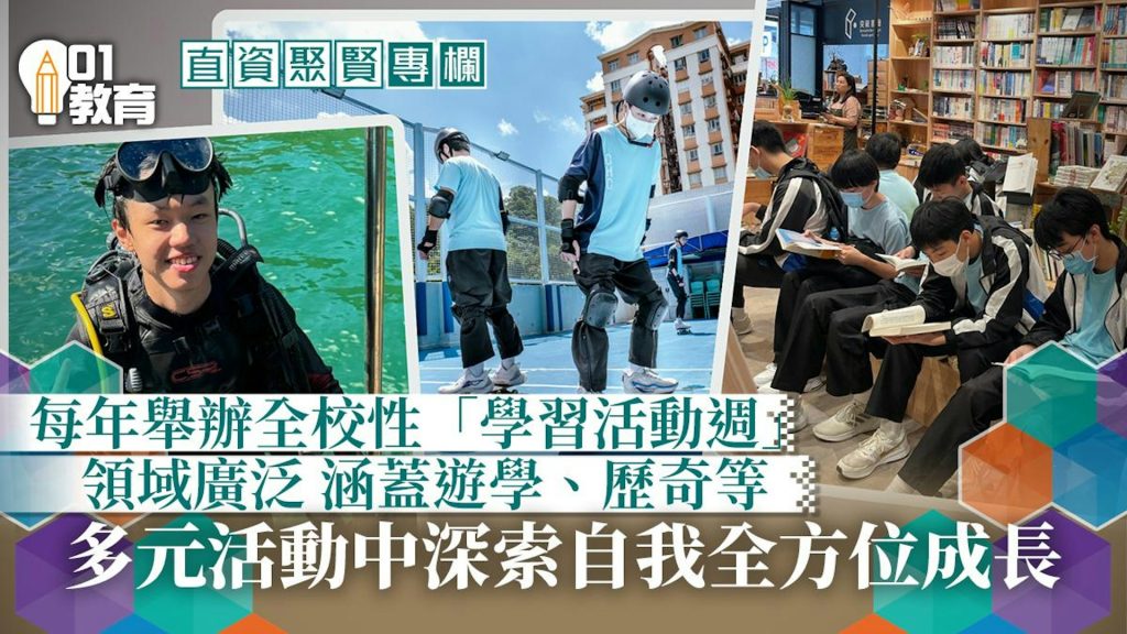 直資聚賢 在實踐中學習 在挑戰中成長 不一樣的學習體驗 00001