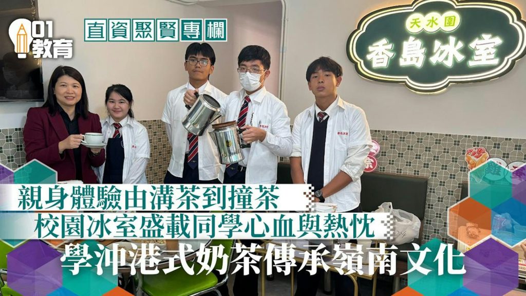 直資聚賢 馥郁芳香奶茶 傳承非遺文化 00001