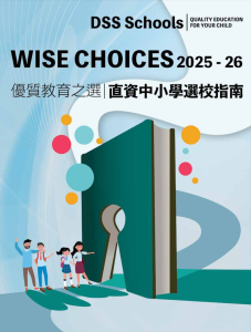 Wise Choices 2025 26 Cover