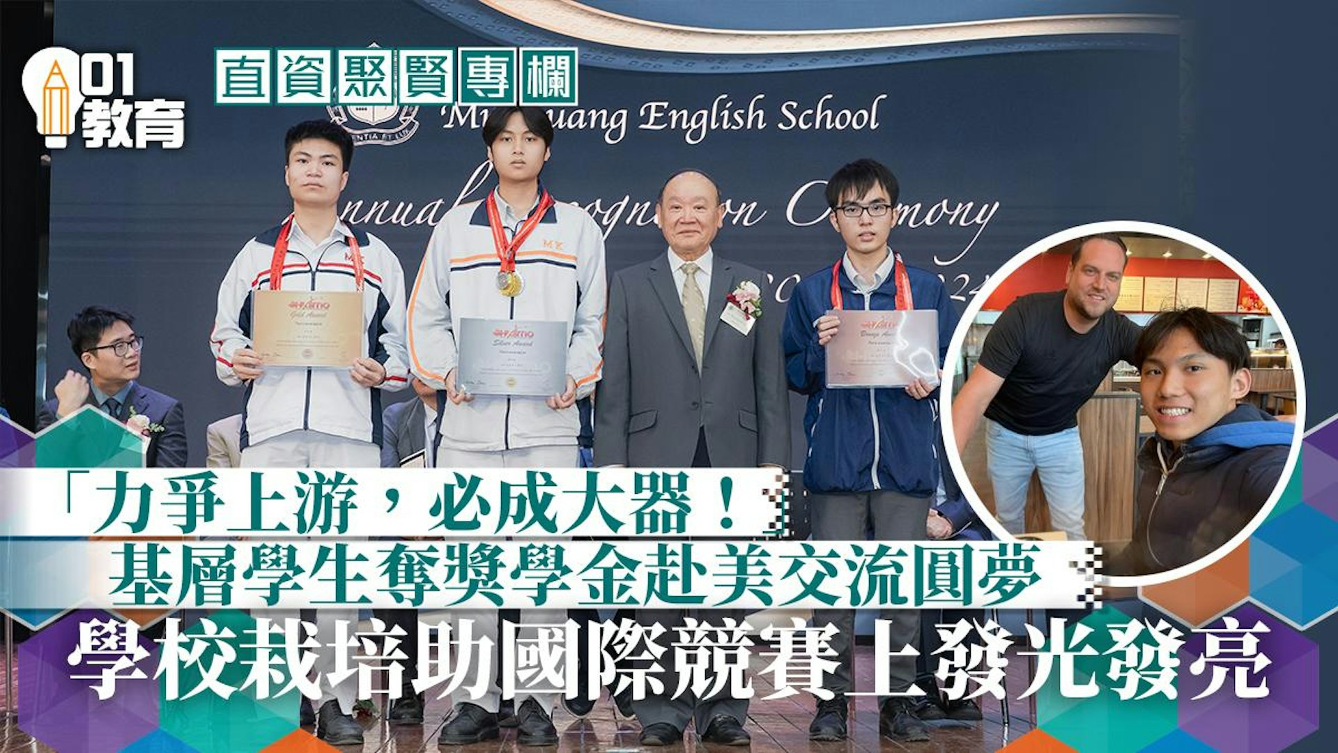 直資聚賢 肯努力 終可發亮 爭上游 必成大器 00001