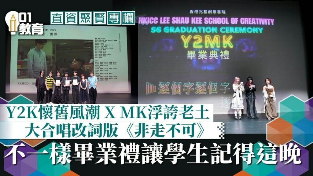 直資聚賢 又好玩又感動的畢業禮 00001