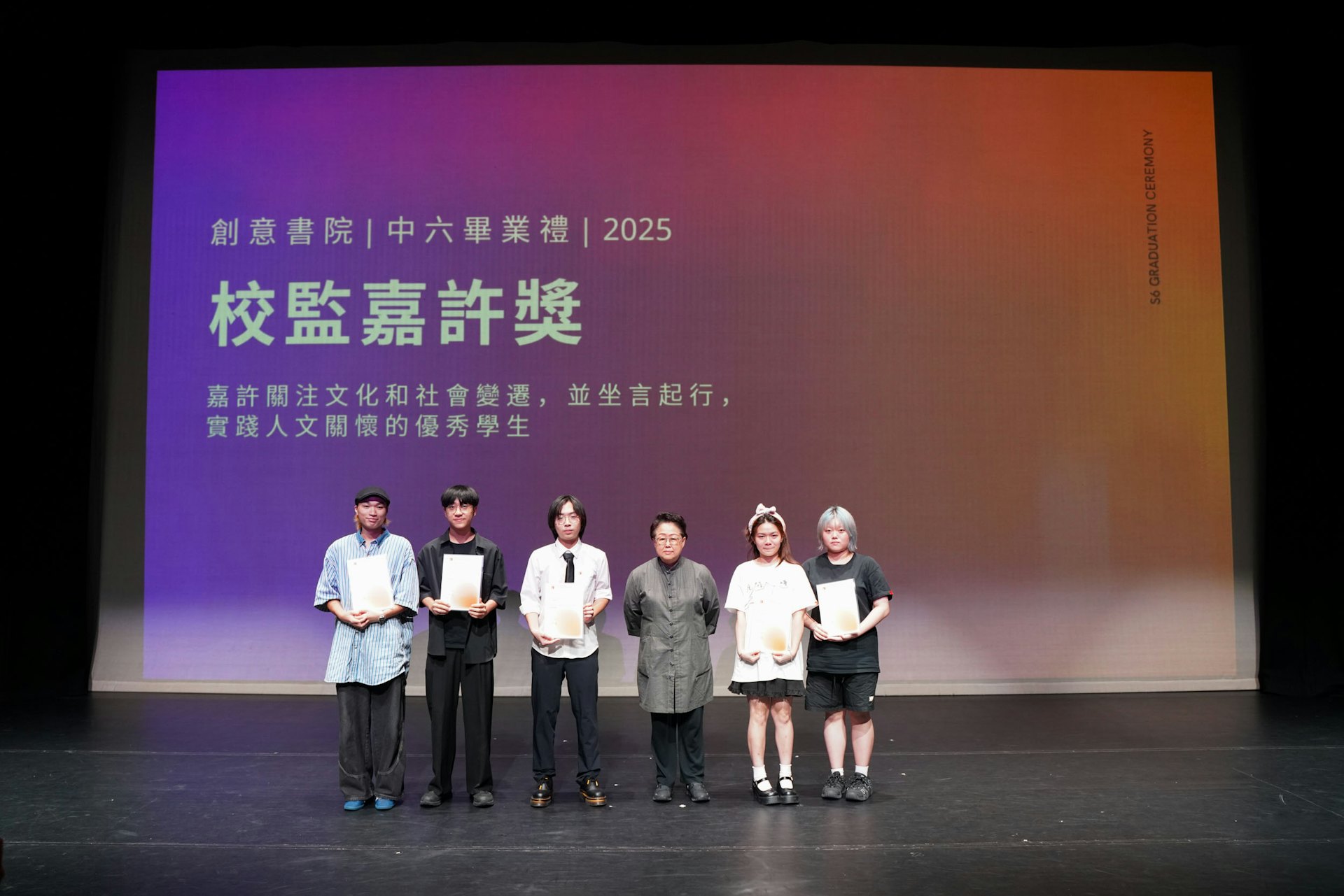 直資聚賢 又好玩又感動的畢業禮 00002
