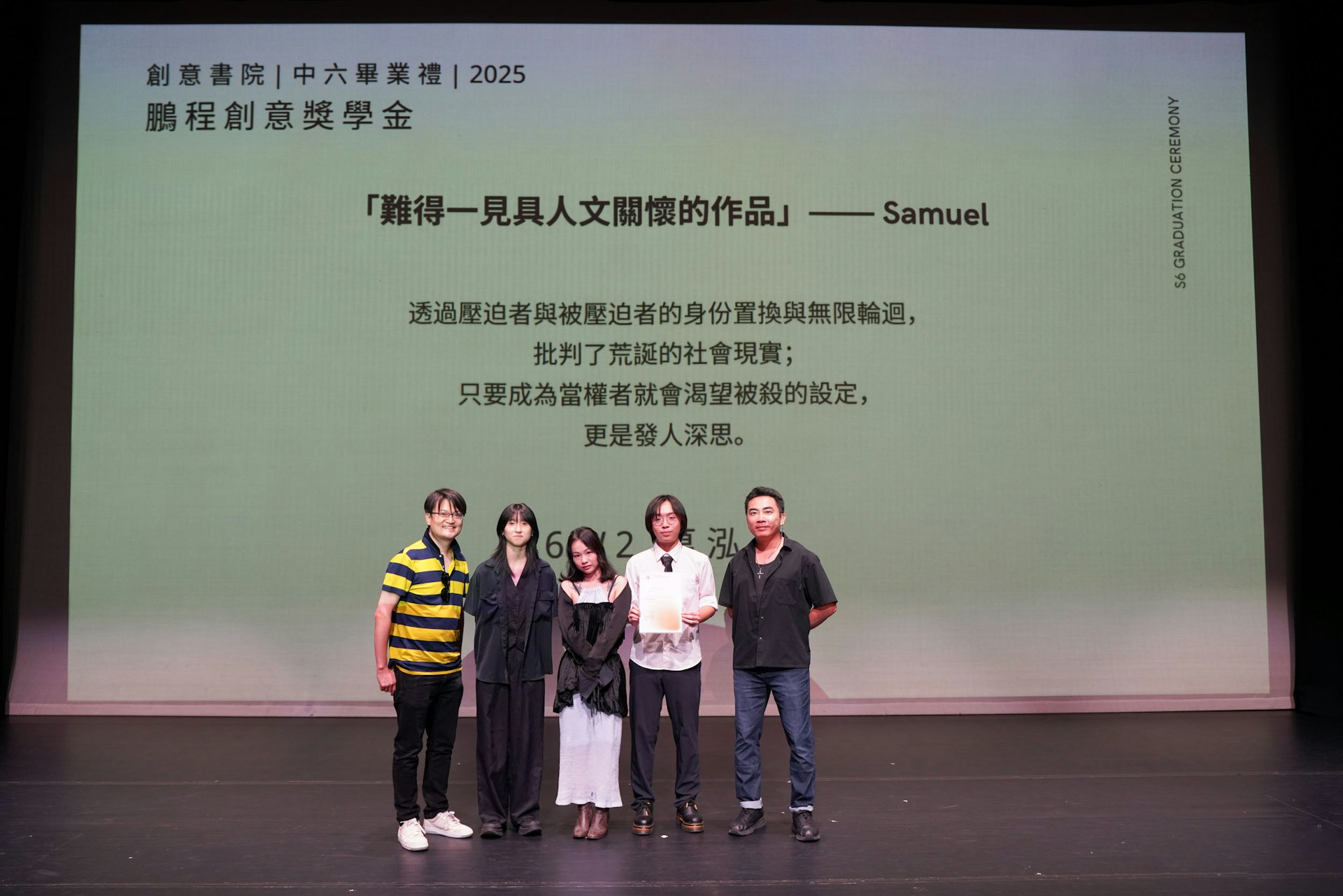 直資聚賢 又好玩又感動的畢業禮 00004