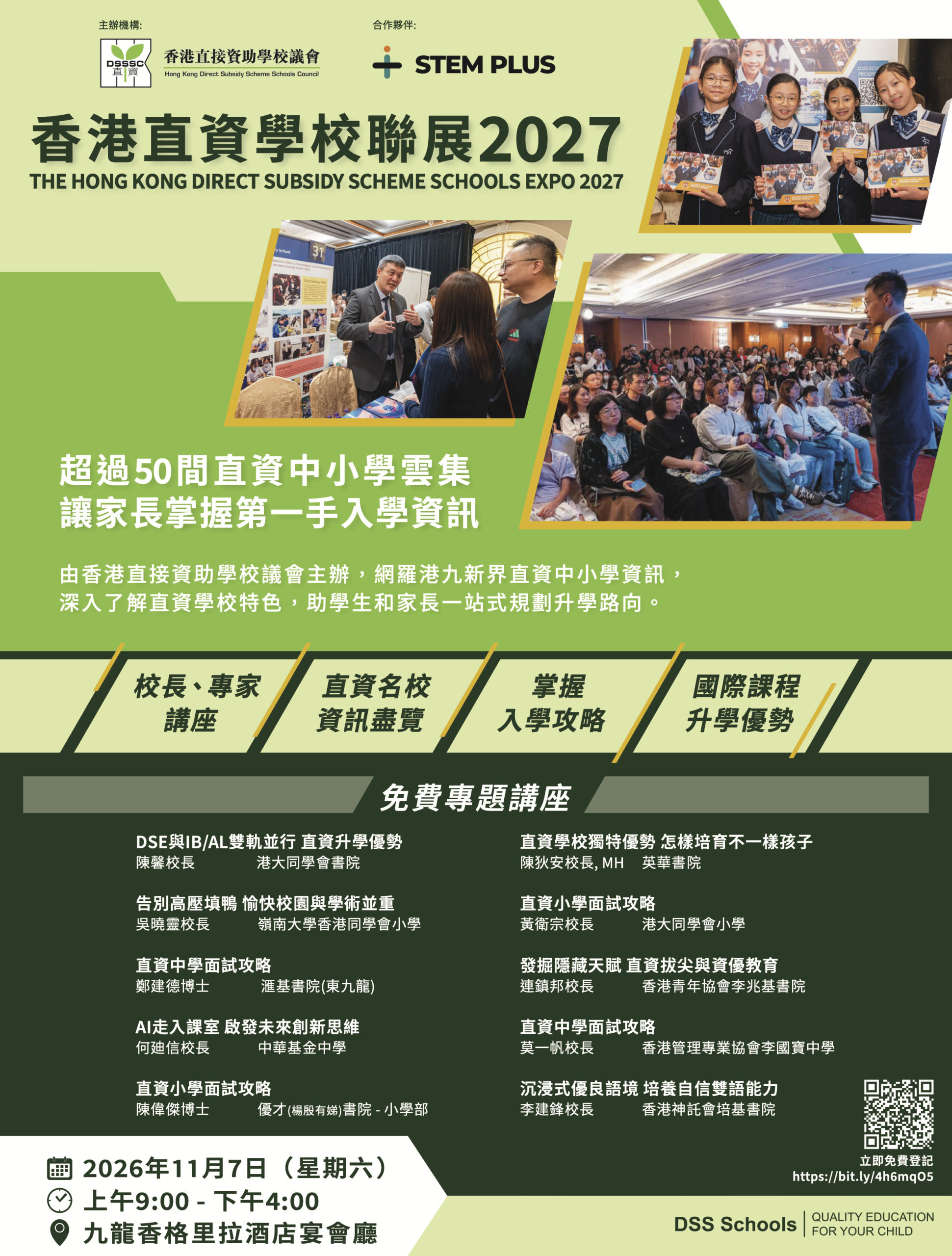 DSSSC Expo